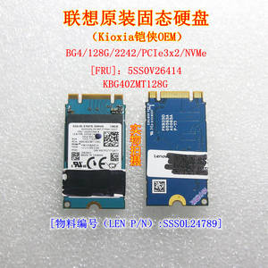 联想东芝铠侠BG4 128G固态硬盘M.2 2242 PCIe3x2 NVME 5SS0V26414