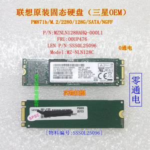 联想三星128G固态硬盘 PM871b SATA NGFF M.2 2280 00UP476零通电