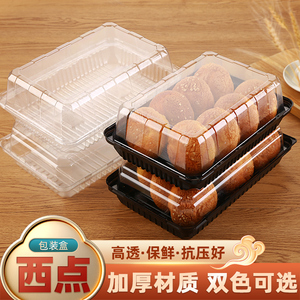 土鸡蛋糕包装盒透明塑料烘焙打包盒一次性长形肉松小贝蛋糕卷盒子