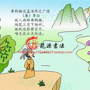 黄鹤楼送孟浩然之广陵古诗配画手抄报模板诗配图线描板报黑白小报