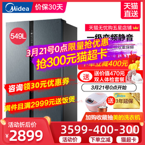 美的冰箱BCD-549WKPZM(E)双开门冰箱家用对开门电无霜风冷变频