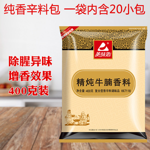 美味匙精炖牛腩香料400g卤牛肉料包炖卤牛羊肉调味料牛杂汤卤料