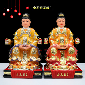 包邮金花教主神像12寸16寸金花娘娘家仙树脂佛像银花教主