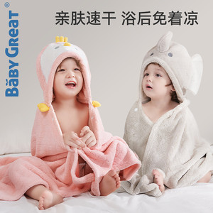 babygreat儿童浴巾斗篷浴袍可穿式新生婴儿吸水棉加厚秋冬季带帽