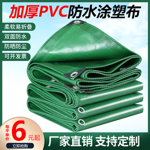 加厚防水防雨布油布防晒遮阳布隔热三防布PVC涂塑布苫布帆布篷布