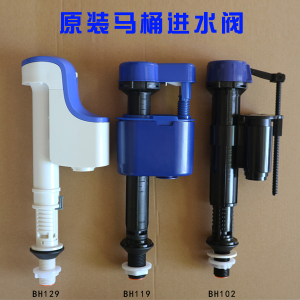 toto马桶水箱配件bh129进水阀bh119/102上水阀sw764 sw784b cw988