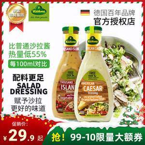 冠利进口千岛酱凯撒沙拉酱蔬菜水果沙律色拉酱披萨三明治汉堡酱