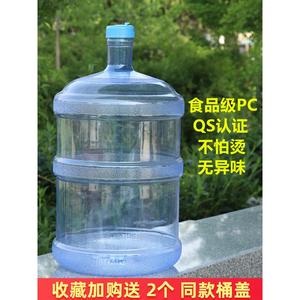 饮水机桶纯净水桶可加水家用带盖18.9升大号自来水pc矿泉水桶空桶