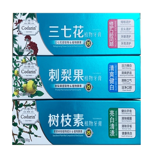 科达琳三七花树枝素刺梨果植物牙膏清除牙垢茶渍咽喉清护亮白清新