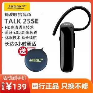 Jabra/捷波朗 TALK 25SE 迷你耳挂式耳塞入耳式通话音乐蓝牙耳机