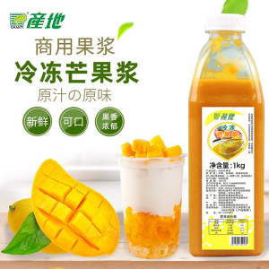 产地冷冻芒果汁果浆鲜榨芒果新鲜果肉果汁950ml杨枝甘露饮品原料