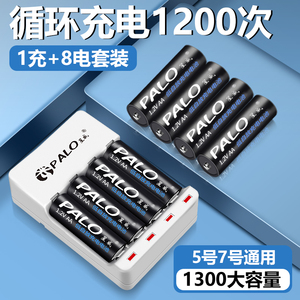 星威5号充电电池7号大容量五号七号电池充电器套装8节通用鼠标玩具遥控镍氢USB可充电1300毫安1.2v