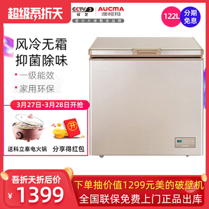 Aucma/澳柯玛 BC/BD-122WD风冷无霜家用小冰柜小型低温冷藏冷冻柜