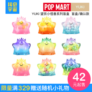 yuki盲盒彩色透明系列手办潮流玩具娃娃公仔