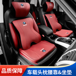汽车头枕适用于宝马5系6系X3X4x5 3系车用记忆棉腰枕坐垫劲枕靠垫