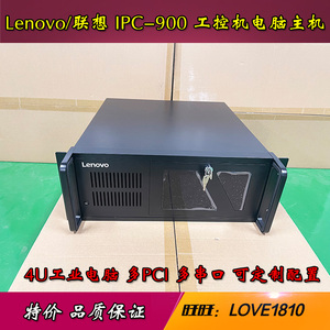 联想IPC-900工控机 4U工业电脑主机计算机 ECI-430同款 支持XP