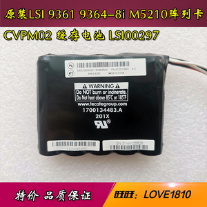 原装LSI 9361 9364-8i M5210阵列卡 CVPM02缓存电池 LSI00297电容