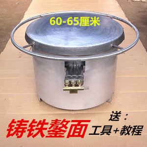 山东杂粮煎饼大铸铁旋转煎饼炉子60-65东北大煎饼鏊子燃气煎饼锅