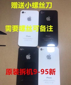 适合苹果4代/4s原装拆机后盖 iphone4s手机后壳 钢化玻璃电池背壳