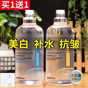 玻尿酸爽肤水美白补水保湿淡斑抗皱湿敷水烟酰胺精华水改善黄皮肤