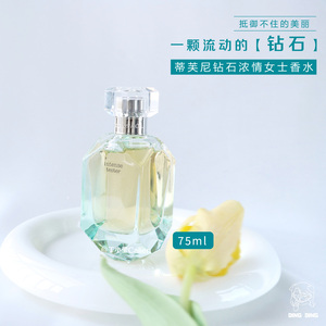 优雅lady~tiffany蒂芙尼coty钻石瓶浓情版淡香水75ml
