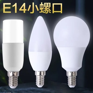 E14小螺口小螺旋led灯泡节能超亮省电家用室内白光暖光尖泡球泡灯
