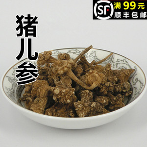 中药材 猪儿参 珠儿参 钮子七 鞭三七 疙瘩七 珠子参 扣子七 50g