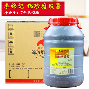 李锦记锦珍磨豉酱7kg*2桶 整件商用烧鹅烧鸭炸酱面牛杂汤底酱料