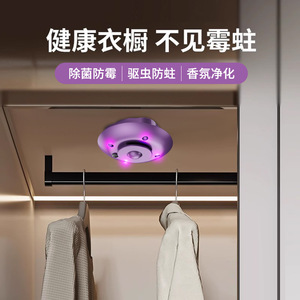 多功能紫外线消毒器衣柜鞋柜消毒仪马桶卫生间便捷杀菌灯除臭充电