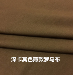 弹力布料卡其色
