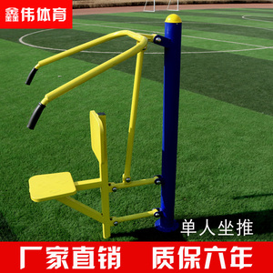 健身器材拉
