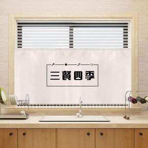 一楼窗户遮挡板一楼防窥窗帘卫生巾窗户遮挡帘厨房浴室遮阳帘定制