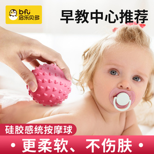 婴儿感统训练玩具抚触球儿童软球可啃咬触觉按摩宝宝感知刺球抓握