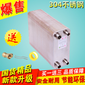 过水热换热器暖气片家用热交换器东一钎焊板式热水器24-120片包邮