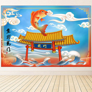 跃龙门贴画升官发财年画步步高升客厅装饰壁画开门红喜庆装饰画