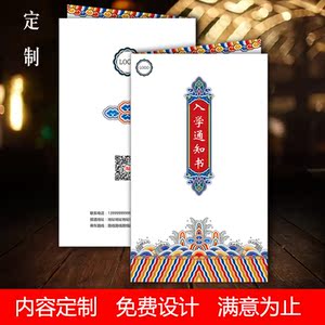 定制中国风 简约 录取通知书 水墨印照片logo成绩单 邀请函 请柬