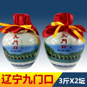 九门口白酒 葫芦岛特产酒 辽宁特产三斤坛整箱2瓶酒