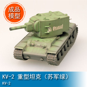 小号手kv2