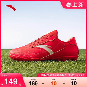 安踏足球鞋男士碎钉草地官方旗舰店成人大童专业训练比赛运动球鞋