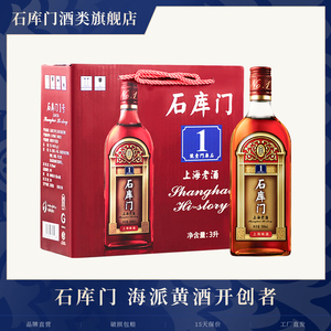 石库门 黄酒红牌一号500ml*6上海红牌礼盒 红1号整箱 喜庆红黄酒