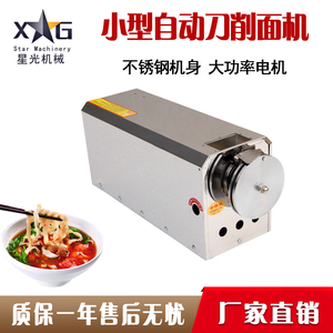 【揪面片电动面片机】揪面片电动面片机品牌,价格 - 阿里巴巴