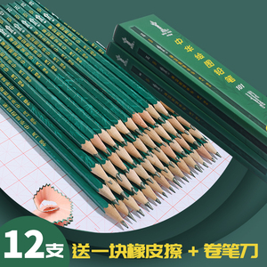 中華繪圖鉛筆2H H HB 2B 3B 4B 5B 6B  8B 繪圖素描美術考試鉛筆
