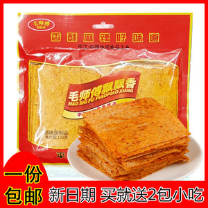香辣片豆皮 儿时味道零食小吃包邮湘辣铺子4