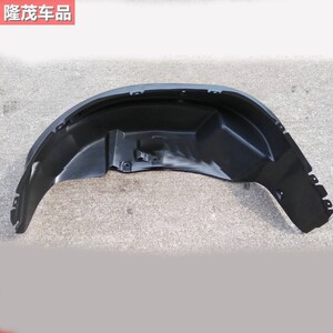 广东福迪汽车配件挡泥胶内衬前后轮轮罩探索者3 6雄狮f16揽福f22