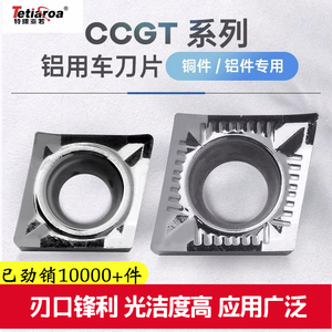 CCGT060202-AK H01铝用镗内孔刀片菱形CCGT120408  HO1