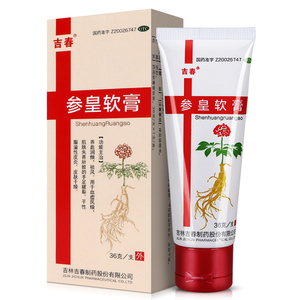 吉春参皇软膏