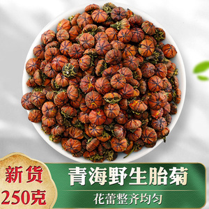 青海特产纯野生昆仑天山胎菊250g 菊花茶花草茶 开水泡茶雪菊包邮