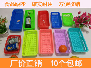 长方形塑料篮子滴水箩洗菜筛小方框幼儿园超市厨房分类篮收纳筐子