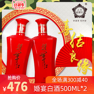 上品将军红五星白酒浓香型42度礼品盒装婚宴纯粮食白酒500ml*2