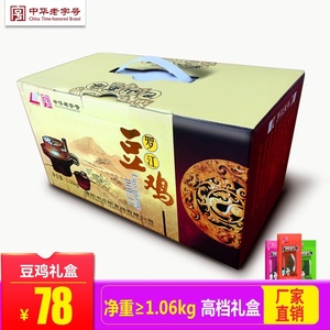 罗江豆鸡礼盒1.06kg 四川德阳特产豆制品豆皮卷混合口味过节礼包